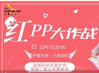 小筛大咖——宝宝红屁屁怎么办