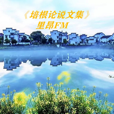 《培根论说文集》 《培根论说文集》