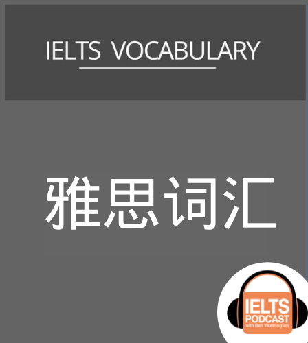 雅思词汇IELTS Vocabulary