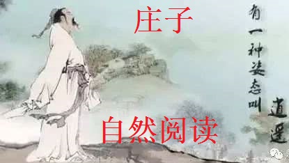 庄子