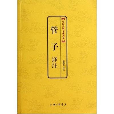 管子 管子
