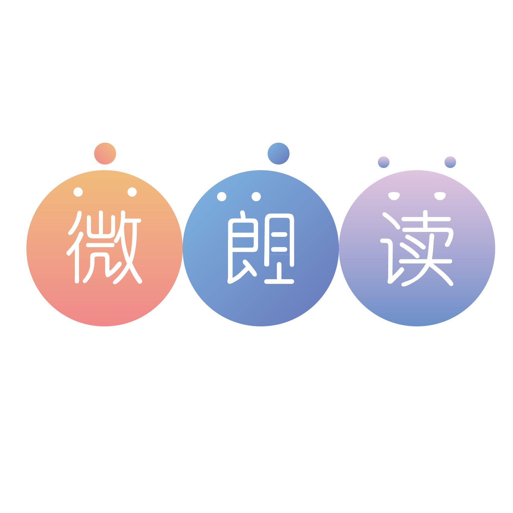 精选诵读