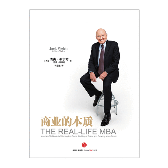 商业的本质