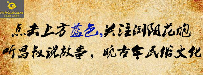品牌故事：昌叔说民俗故事会