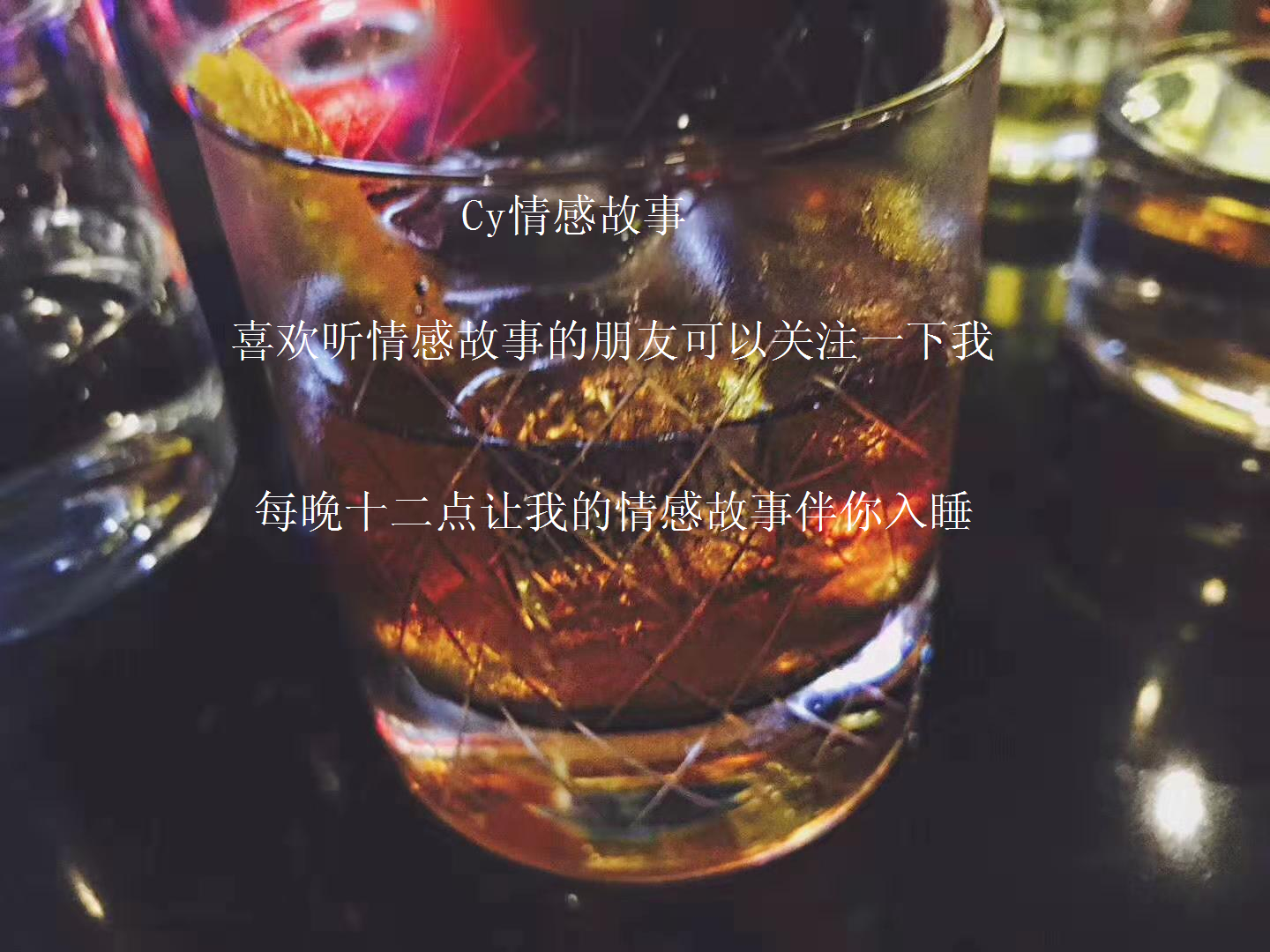 情感故事