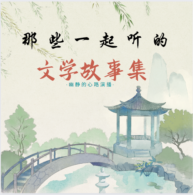 经典儿童文学小说