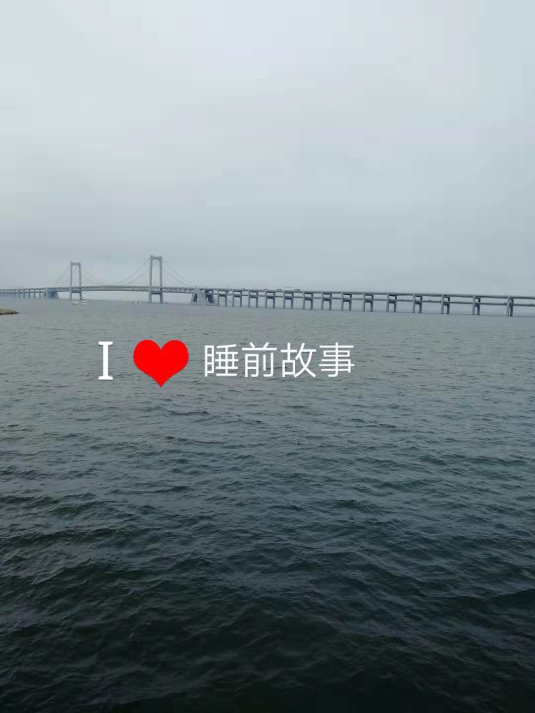睡前故事