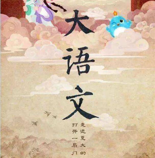 中小学课文朗读