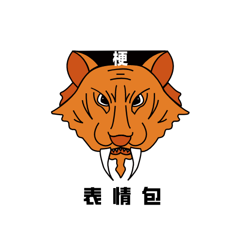 竹林谈梗与表情包