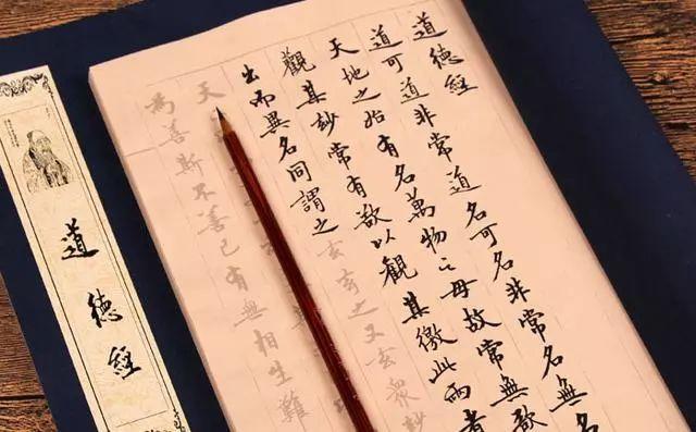 解读道德经
