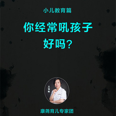 科学育儿《教育篇》连载