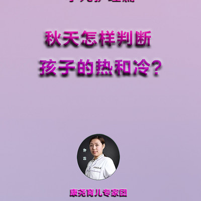 《小儿护理篇》连载