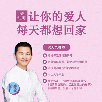 5大黏性:让你的爱人每天都想回家 5大黏性:让你的爱人每天都想回家