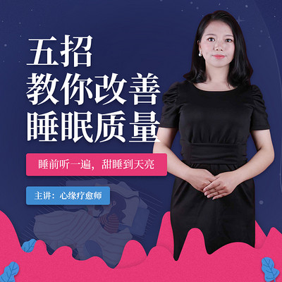 5招教你改善睡眠质量 5招教你改善睡眠质量
