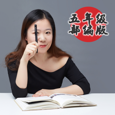 随堂作文(五年级上 部编版) 随堂作文(五年级上 部编版)