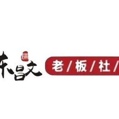 老板变现系列