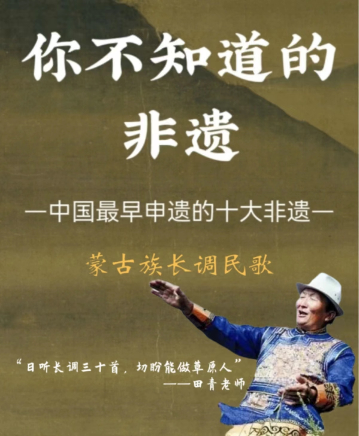 魅力非遗，风情歌韵