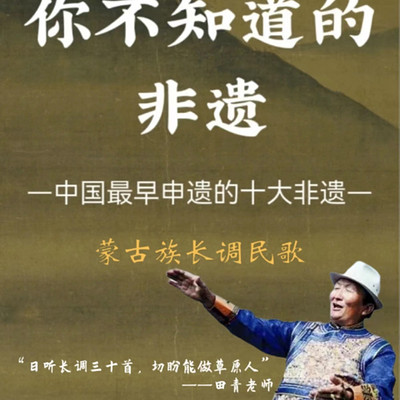 魅力非遗，风情歌韵