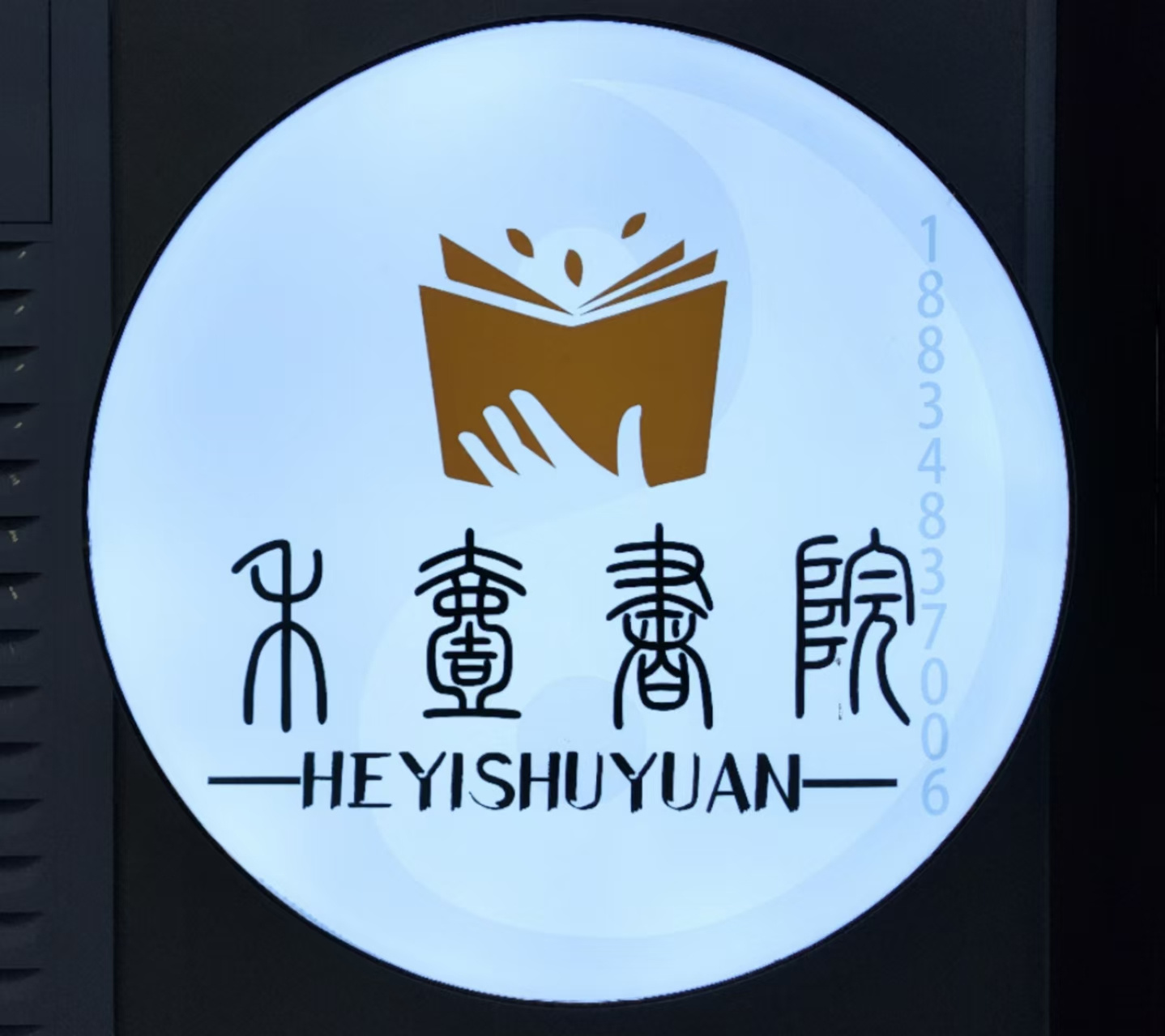 禾壹书院：德道经（帛书版）