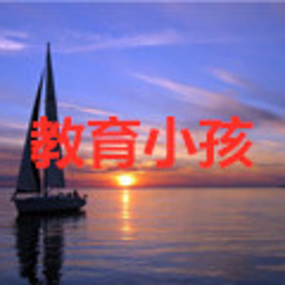 亲子教育 孩子叛逆期如何教育 亲子教育 孩子叛逆期如何教育