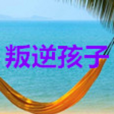 孩子青春期叛逆家长怎么办 孩子青春期叛逆家长怎么办
