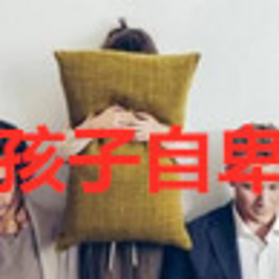 孩子青春期叛逆怎么教育 孩子青春期叛逆怎么教育