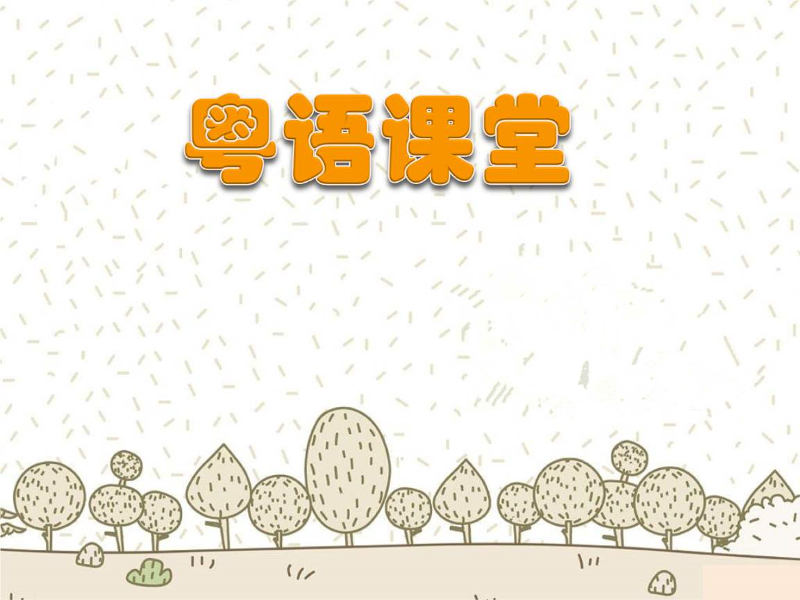 粤讲粤掂（微信公众号：粤讲粤掂）