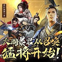 大周暴君，从召唤猛将开始（粤语版）