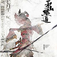 茅山鬼道（粤语版）丨悬疑灵异捉妖驱鬼镇邪