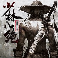 少林八绝（粤语版）