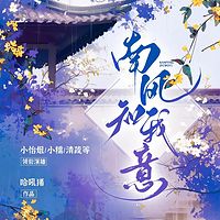 南风知我意