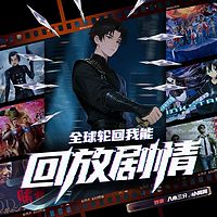 剧情全崩，享受肆意人生丨都市脑洞爆笑爽文