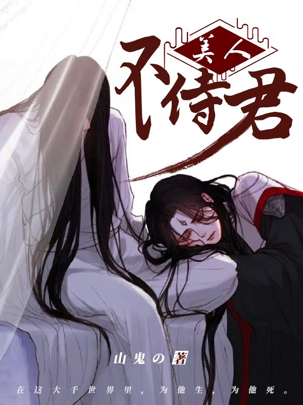 【病娇】正直男主怎么越长越歪？