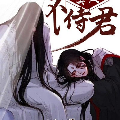 【病娇】正直男主怎么越长越歪？