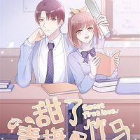 甜了青梅配竹马（粤语版）