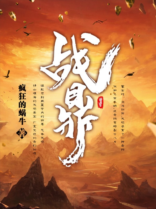 战鼎（粤语版）