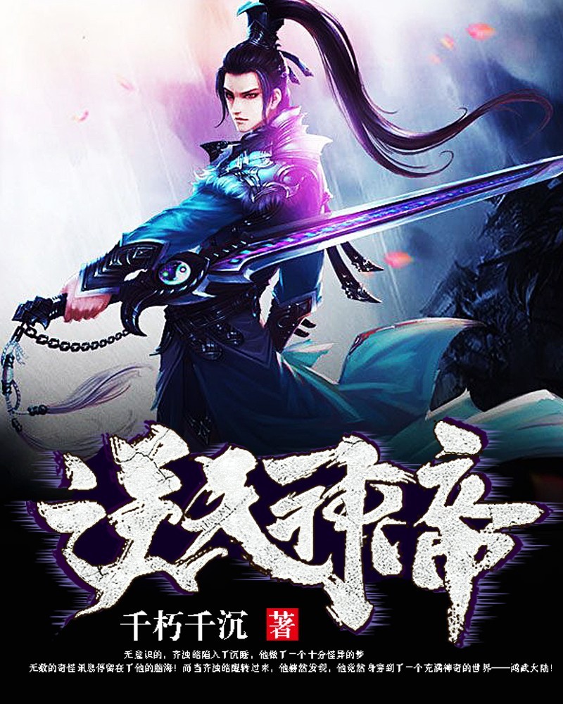 逆天神帝（粤语版）
