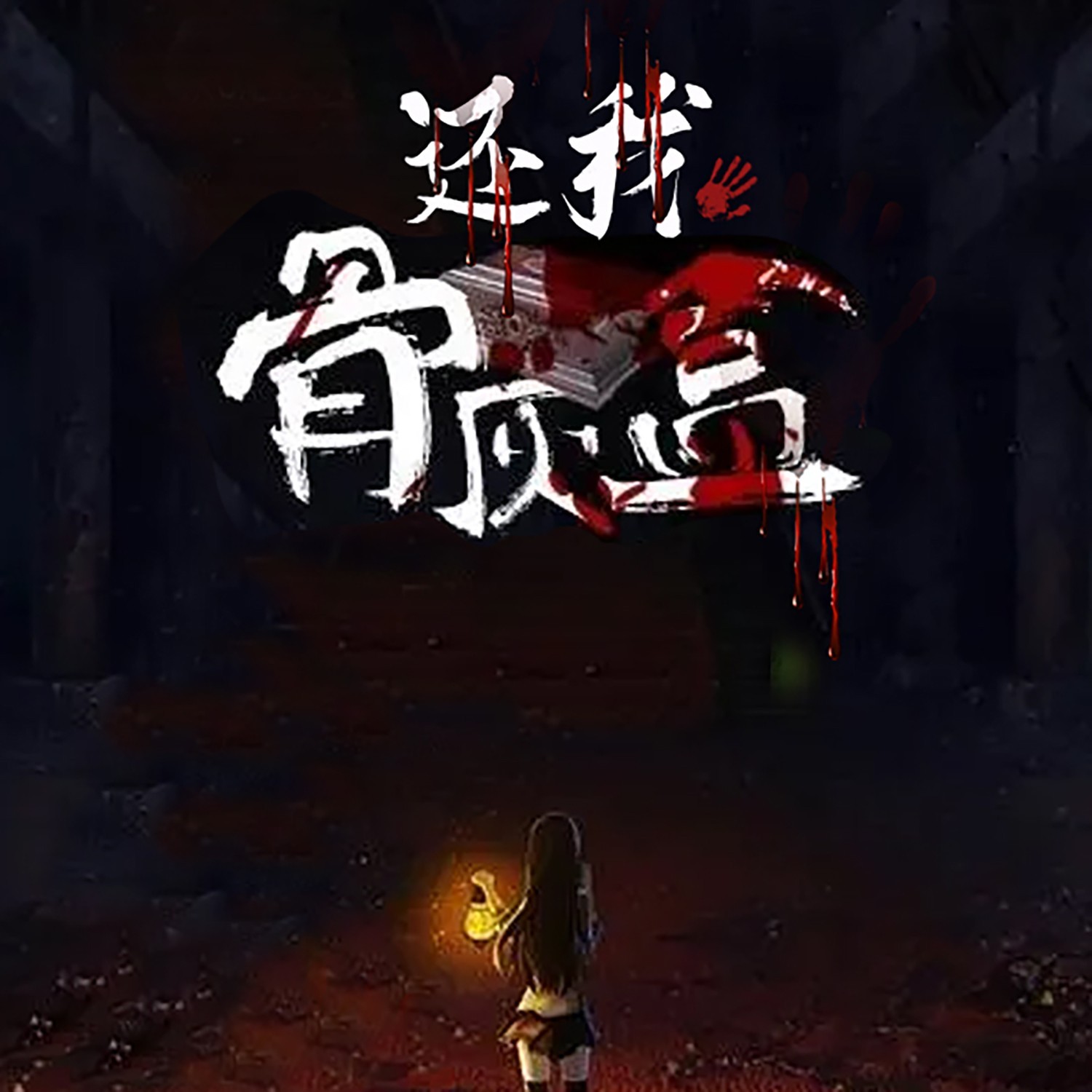 还我骨灰盒丨爆款短篇故事|悬疑灵异惊悚