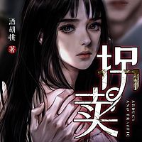 拐卖