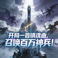 开局一首镇魂曲，召唤百万神兵！女强爽文
