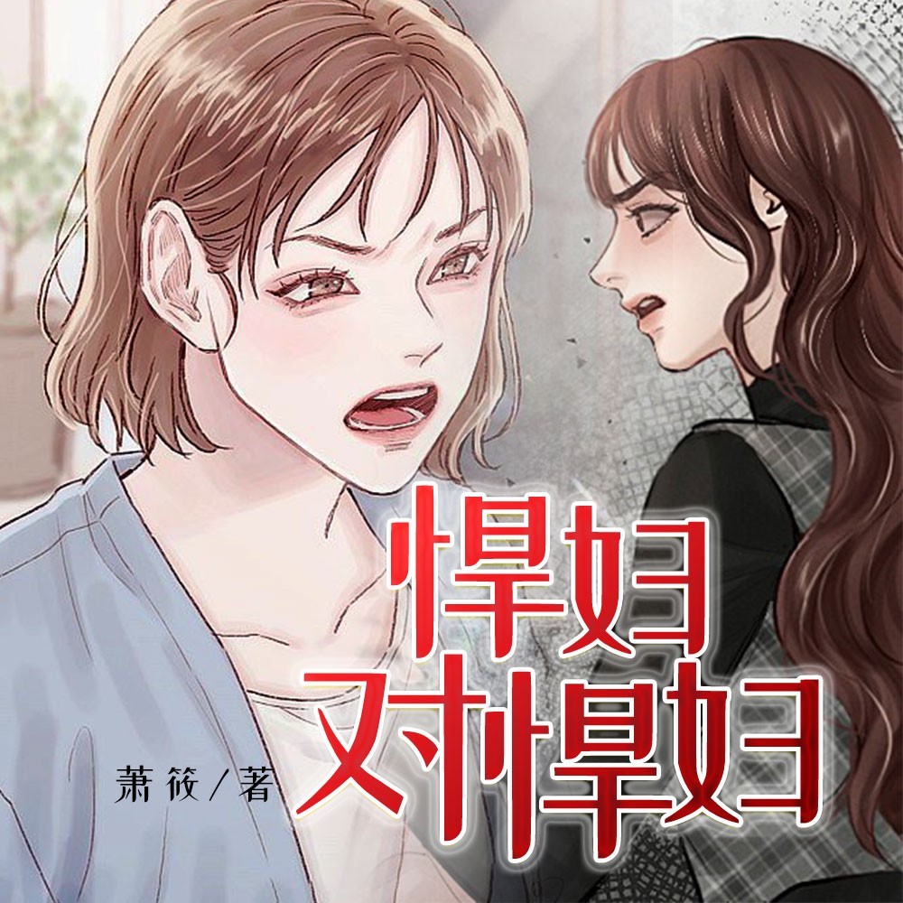 极品大姑子