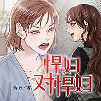 极品大姑子
