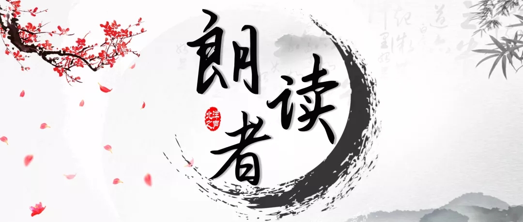 第一届北洋朗读者