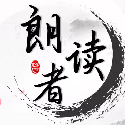 第一届北洋朗读者