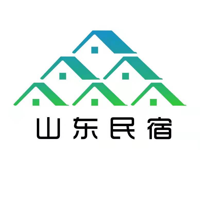 山东民宿