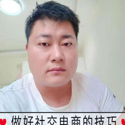 做好社交电商的技巧