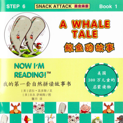 SNACK ATTACK-级别6 SNACK ATTACK-级别6