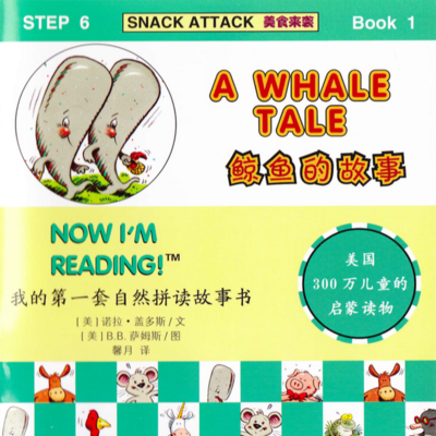 SNACK ATTACK-级别6