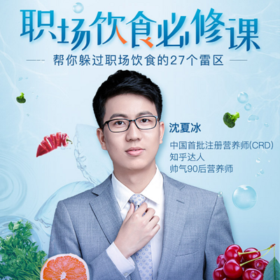 职场饮食必修课 职场饮食必修课