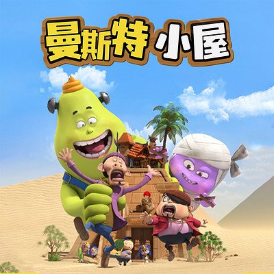 曼斯特小屋